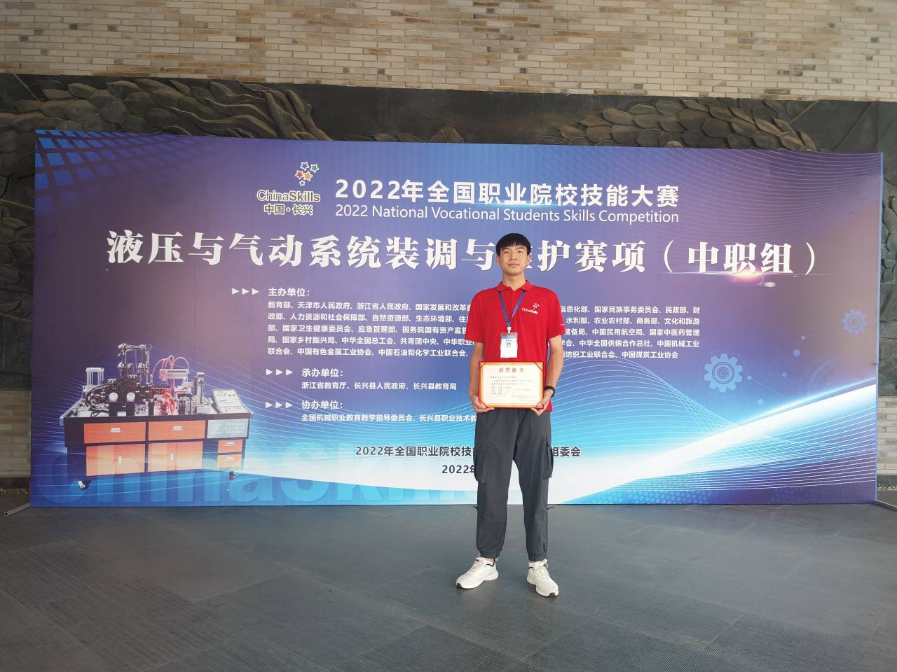 谢文轩同学获得全国技能大赛三等奖
