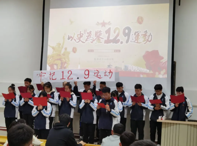 【纪念一二九】能源动力工程分院举办“不忘初心，牢记使命，纪念12·9运动”诗歌朗诵比赛