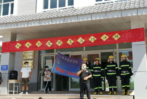 【学院新闻】机电工程分院开展应急消防演练活动