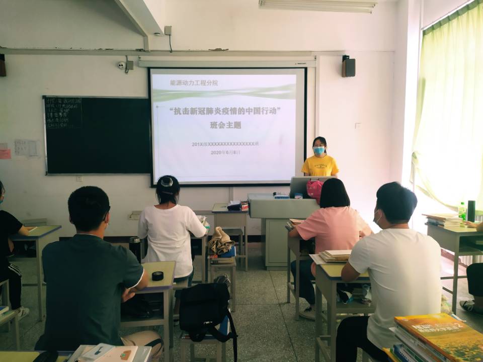 【分院动态】能源动力工程分院开展学习“抗击新冠肺炎疫情的中国行动”白皮书主题班会