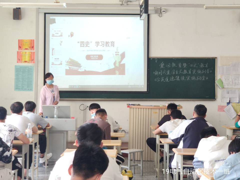 【分院动态】机电工程分院开展爱国”暨“四史”学习主题教育活动