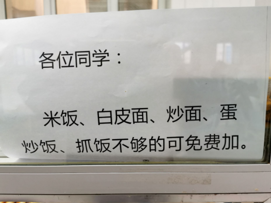 【学院新闻】让抗“疫”师生吃上“暖心饭”