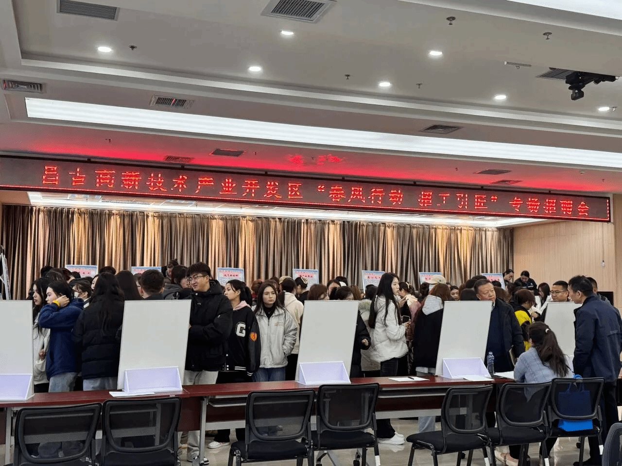 昌吉高新技术产业开发区春风行动招聘会