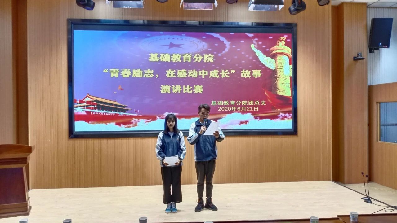 【分院动态】活动简讯
