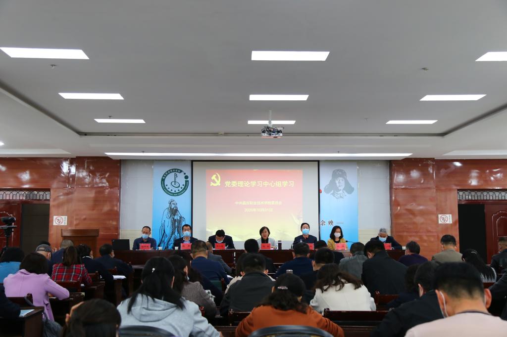 【时事政治】乘风破浪新起点 坚毅前行新征程——昌吉职业技术学院师生热议党的十九届五中全会精神