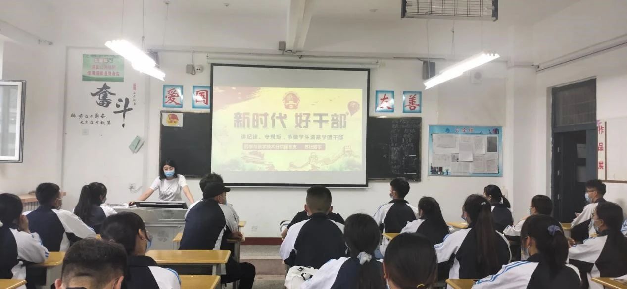 药学与医学技术分院团总支举办“讲纪律、守规矩，争做学生满意学团干部” 专题讲座