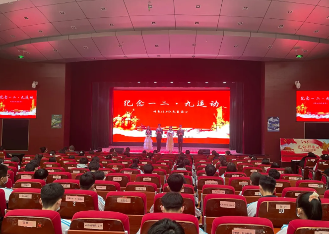 【纪念一二九】传承一二·九 红色爱国心