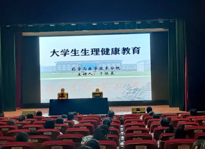 【昌职院心灵驿站】药学与医学技术分院举办关注女大学生生理心理健康知识讲座