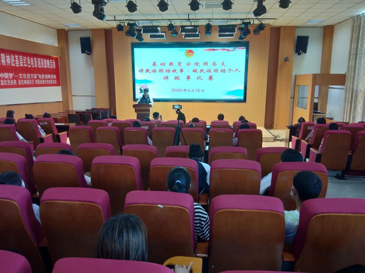 【民族团结一家亲】基础教育分院团总支开展“讲民族团结故事·做民族团结个人”讲故事比赛活动