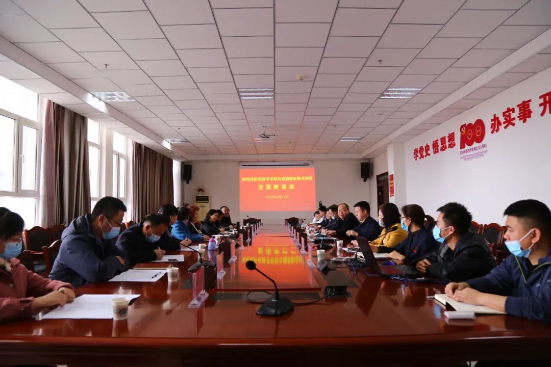 阿克苏职业技术学院赴昌吉职业技术学院交流座谈