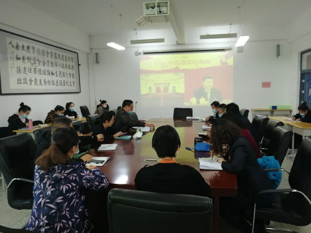 【学校党建 | 三会一课】药学与医学技术分院党支部组织学习十九届五中全会公报