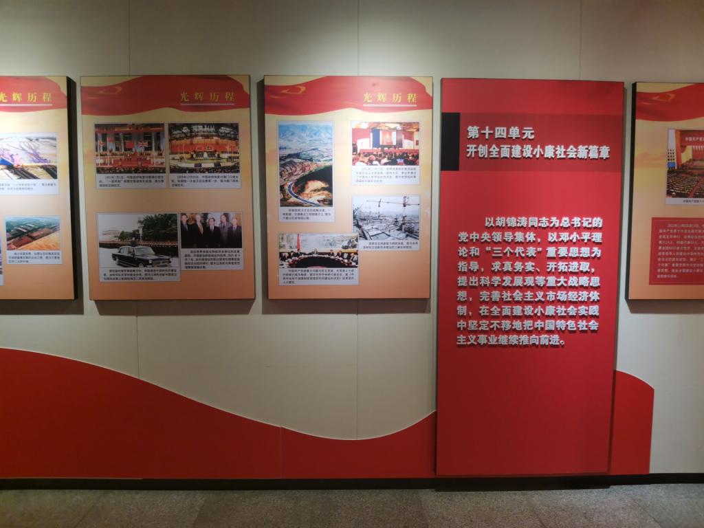 【党史学习教育】昌吉职业技术学院党员代表参观中国共产党党史展