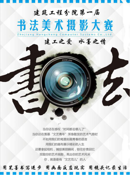 【学院新闻】书诗词美文，做文明青年——建筑工程分院开展书画摄影展