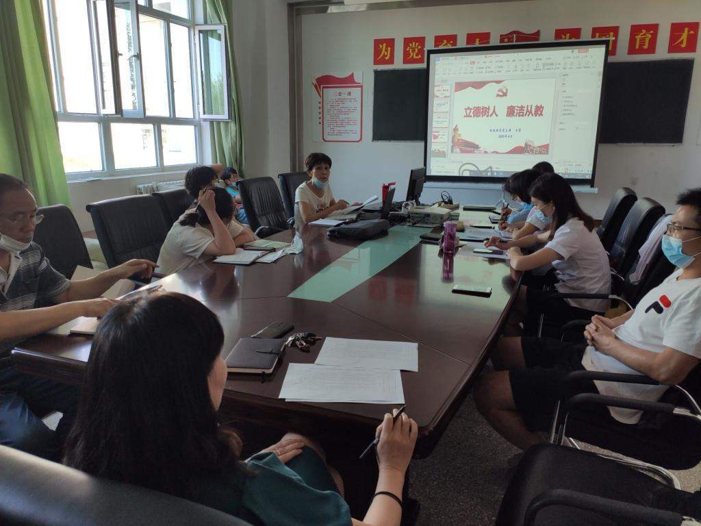【党建工作 | 党风廉政建设】廉洁守业不忘初心——思政体育党支部开展廉政教育