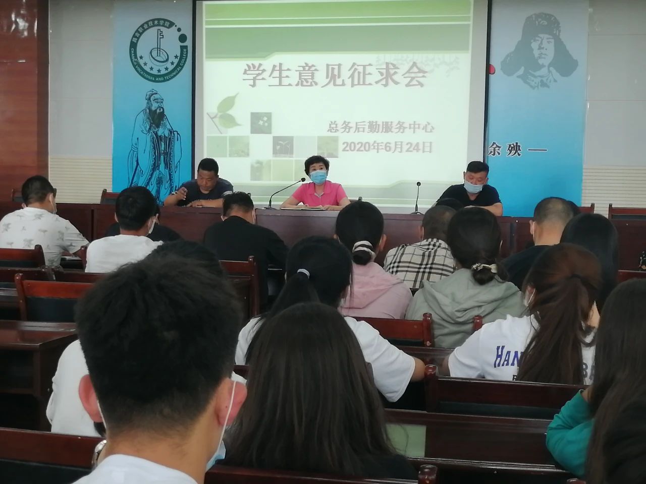 【部门动态】总务处召开学生意见征求会
