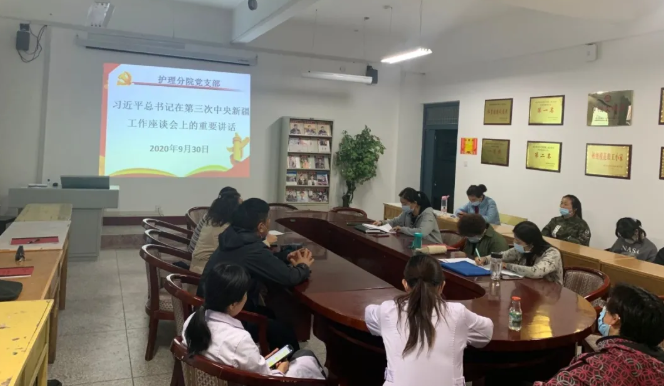 【学校党建·分院动态】护理分院党支部学习习近平总书记在第三次中央新疆工作座谈会上的重要讲话精神