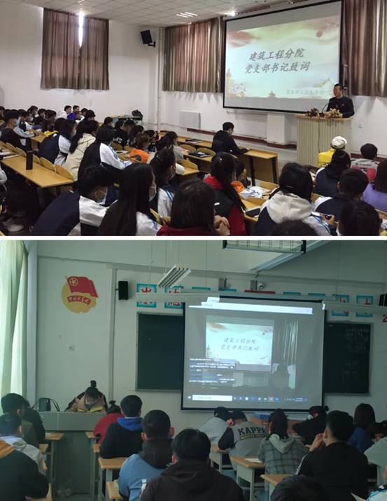 【欢迎你 新同学】建筑工程分院举行2020级新生开学典礼