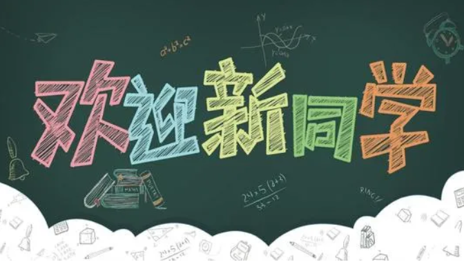 【欢迎你 新同学】能源动力工程分院欢迎你，新同学！