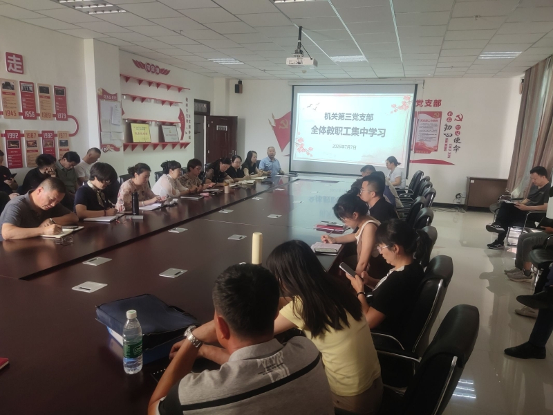 党支部学习.jpeg