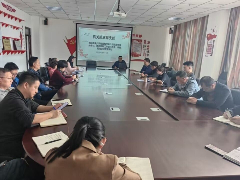 学习中央八项规定.jpeg