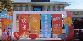 新生报到