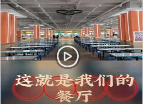 餐厅视频